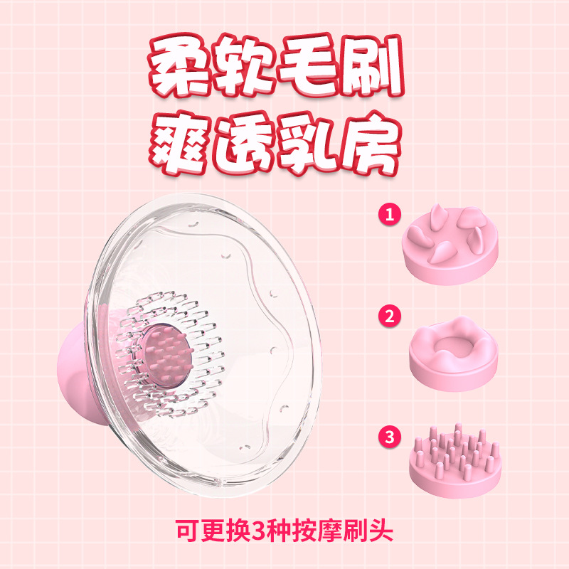 吸奶器乳房挑逗豐乳刺激女性情趣用品咪咪吸乳器自慰按摩器