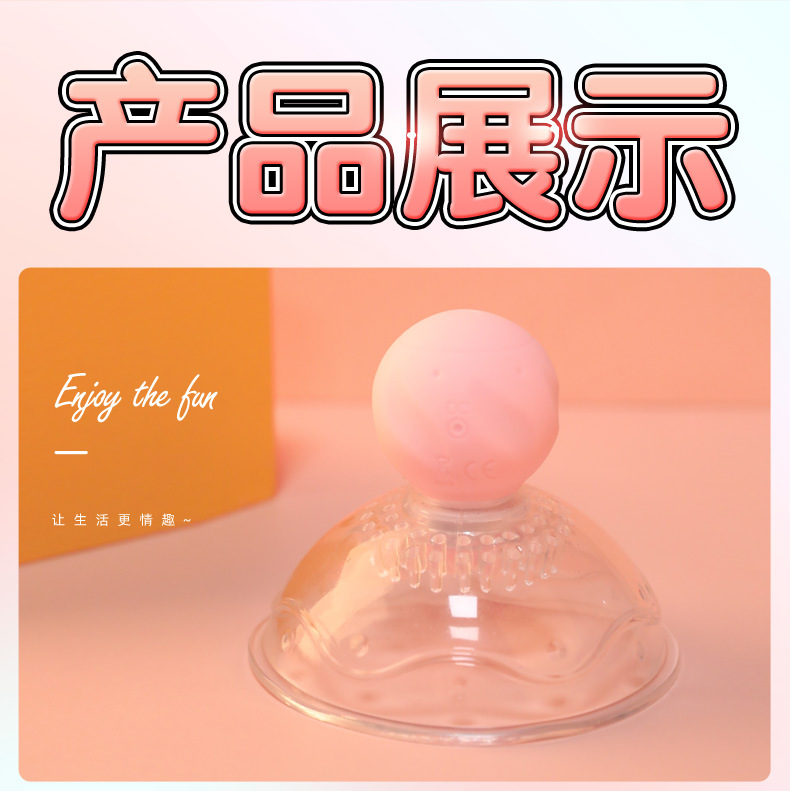 吸奶器乳房挑逗豐乳刺激女性情趣用品咪咪吸乳器自慰按摩器