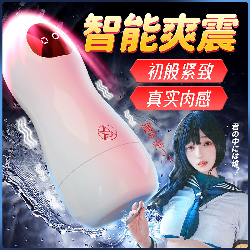 而已理想飛機杯男用鍛煉自慰器手動震動智能款倒模成人情趣性用品