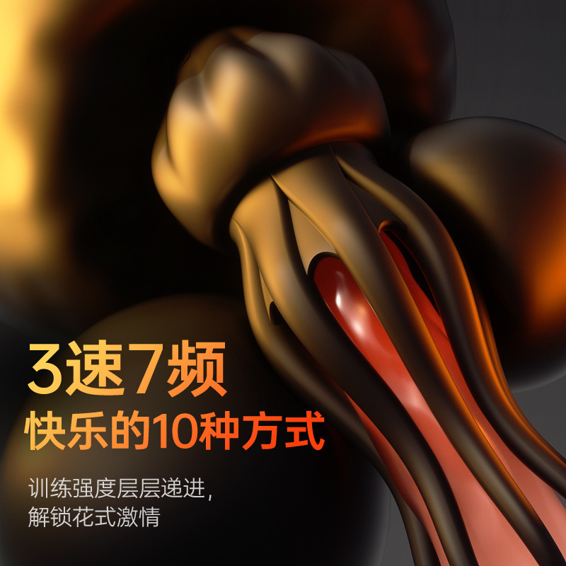 小水母PLUS龜頭訓練器男性按摩鍛煉器延時降敏自慰器具性用品