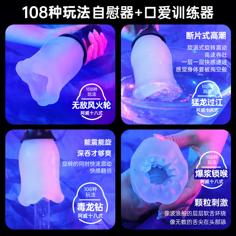浪神飛機杯旋轉震動發音持久訓練器貝魯奇自慰器成人性用品