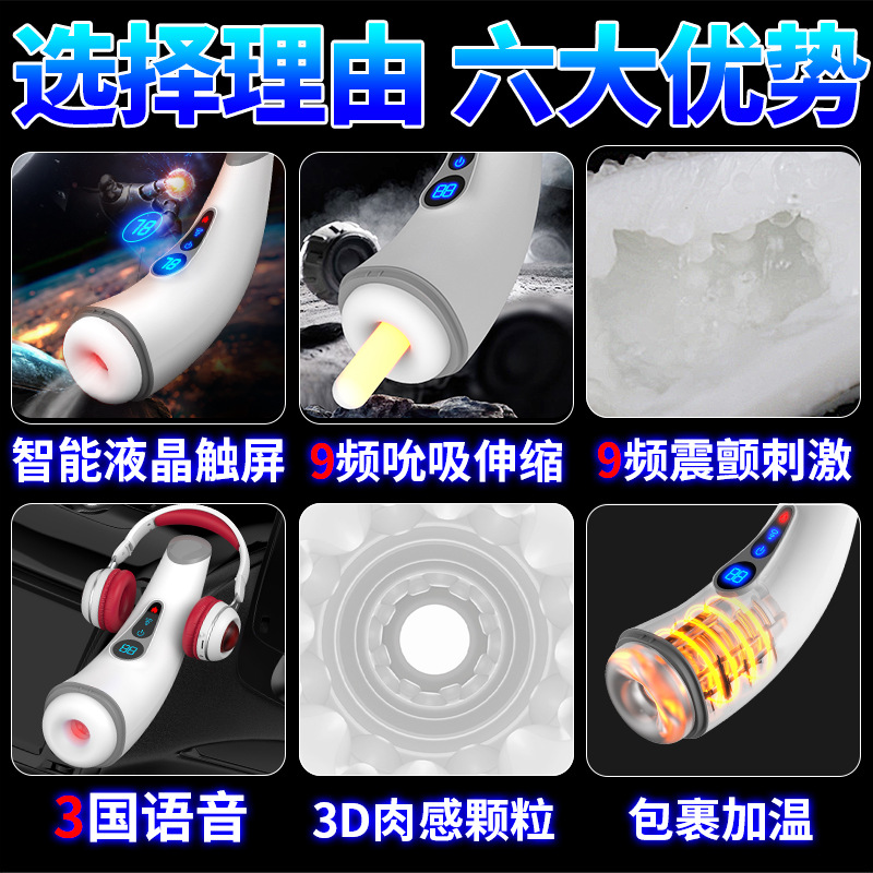 夢馬Hgo誒 007吮吸飛機杯互動發音加溫男用自慰器抽插鍛煉成人用品