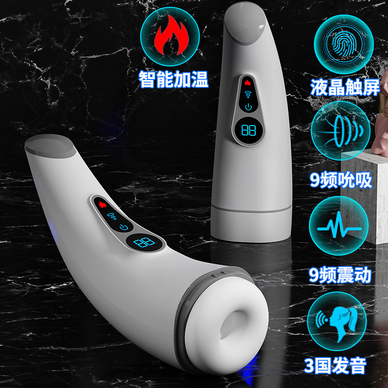 夢馬Hgo誒 007吮吸飛機杯互動發音加溫男用自慰器抽插鍛煉成人用品