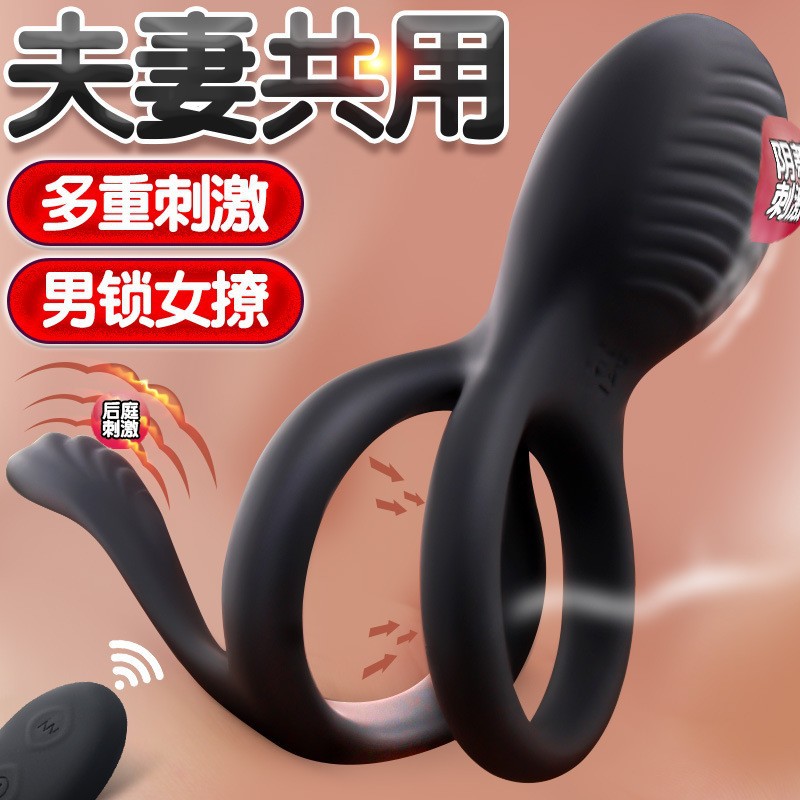 夢馬Hgo誒私欲震動環男女共振遙控震動器男用鎖精延時環情趣性用品