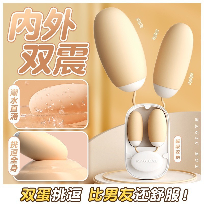 LILO來樂魔術盒蜜豆吮吸入體震動情趣雙跳蛋女用自慰器成人性用品