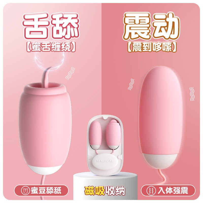 LILO來樂魔術盒蜜豆吮吸入體震動情趣雙跳蛋女用自慰器成人性用品