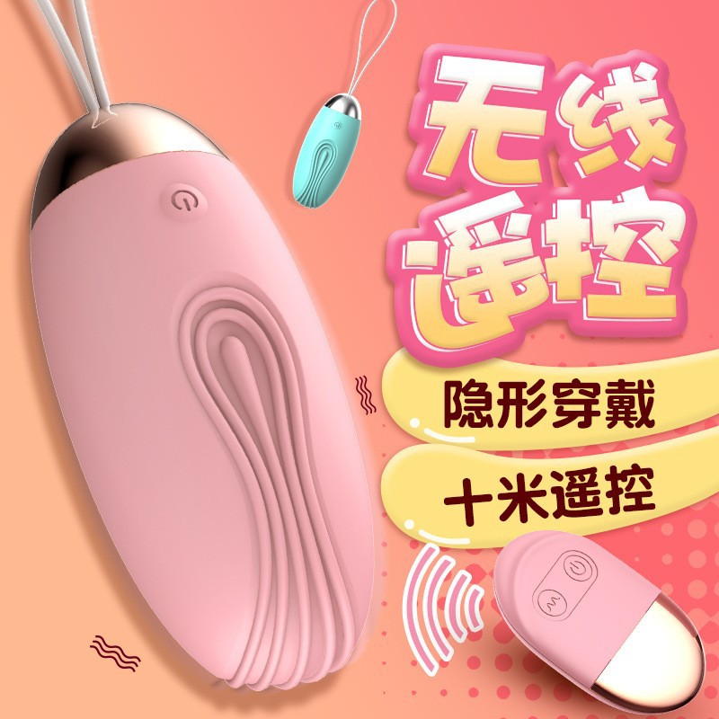 LILO來樂小鯨魚充電無線遙控女性情趣跳蛋震動女性自慰器性按摩器