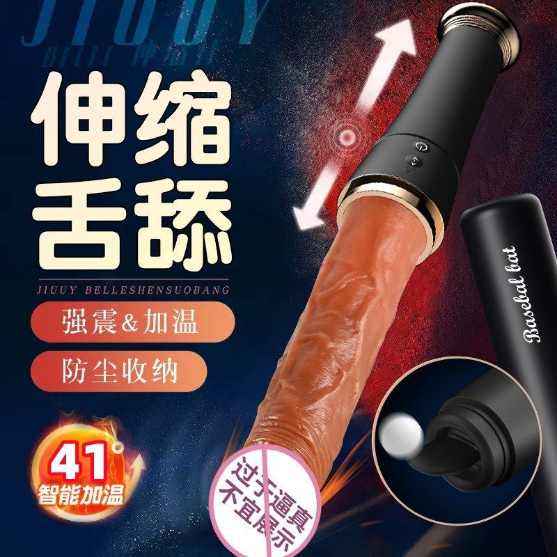 LILO來樂棒球棒伸縮陽具震動加溫抽插炮機按摩自慰器成人情趣用品