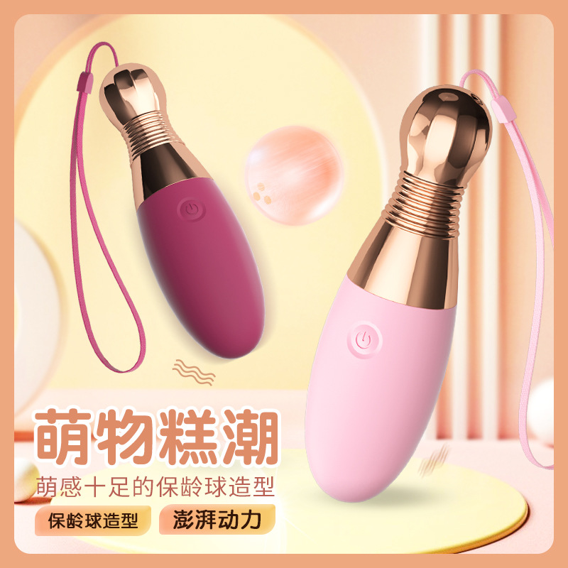 來樂保齡球無線跳蛋10頻調情趣震動按摩器AV棒女自慰器性用品