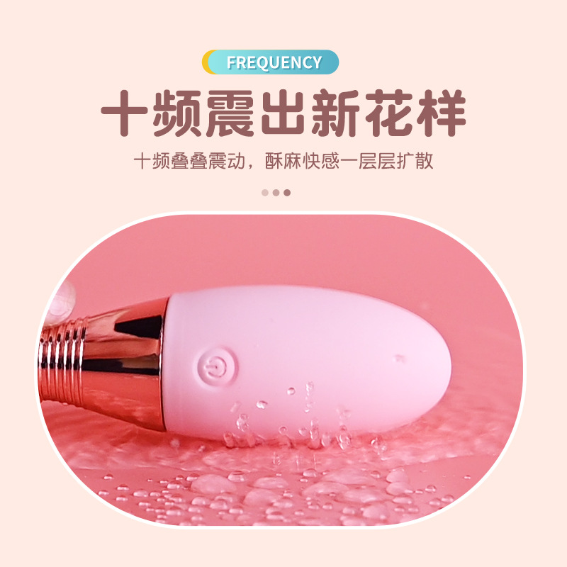 來樂保齡球無線跳蛋10頻調情趣震動按摩器AV棒女自慰器性用品