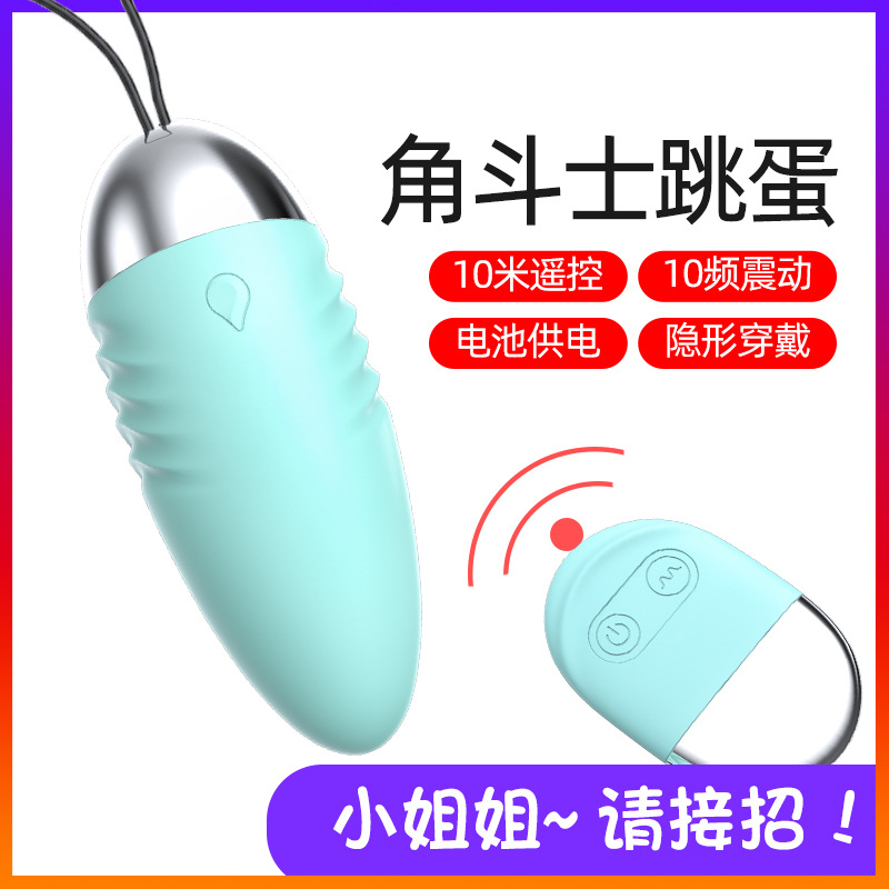 LILO來樂角鬥士跳蛋女用無線遙控變頻強震自慰器按摩器成人性用品