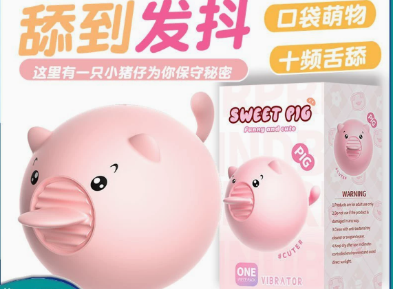 LILO來樂甜甜豬跳蛋充電震動自慰陰蒂刺激變頻舌舔器夫妻情趣用品