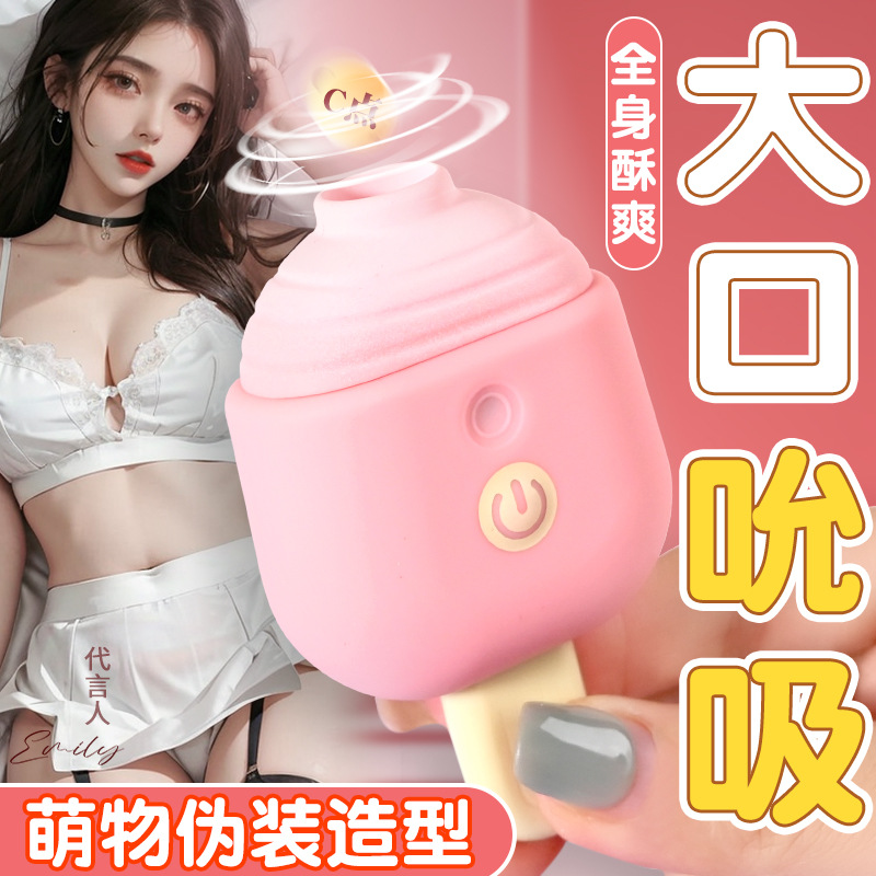 LILO來樂俏樂滋可愛小型雪糕蒂點吮吸刺激按摩女用自慰器成人用品