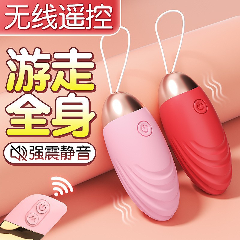 SAGAN尚感煥然無線遙控跳蛋女充電強震按摩調情自慰器成人性用品