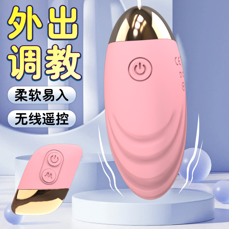 SAGAN尚感煥然無線遙控跳蛋女充電強震按摩調情自慰器成人性用品