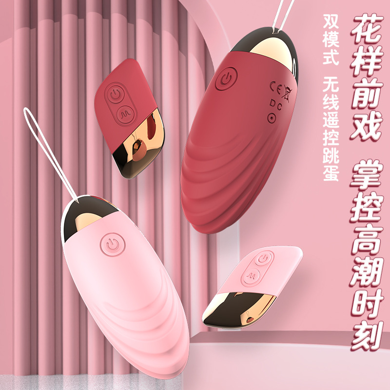 SAGAN尚感煥然無線遙控跳蛋女充電強震按摩調情自慰器成人性用品