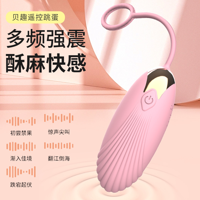 按摩,電動,無線遙控,震動,靜音,挑逗,刺激,調情,USB充電,震動按摩,低噪音,自慰,G點刺激,遙控震動,強動力,多檔位,12頻震動,變頻震動,便攜小巧,震動調情,隱形穿戴