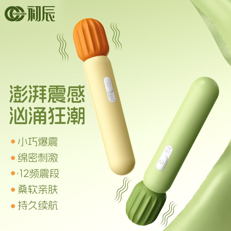 初辰仙人掌AV棒震動棒女用自慰器具酥麻爆震自慰玩具陰蒂刺激