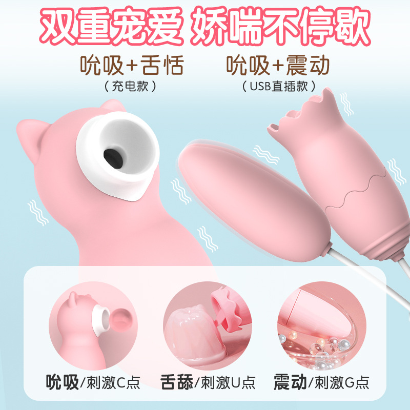 SAGAN尚感吮潮貓雙跳蛋女遙控吮吸舌舔強震調情自慰器成人性用品