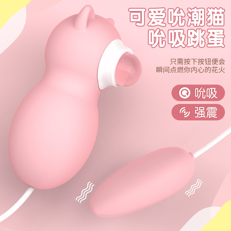 SAGAN尚感吮潮貓雙跳蛋女遙控吮吸舌舔強震調情自慰器成人性用品