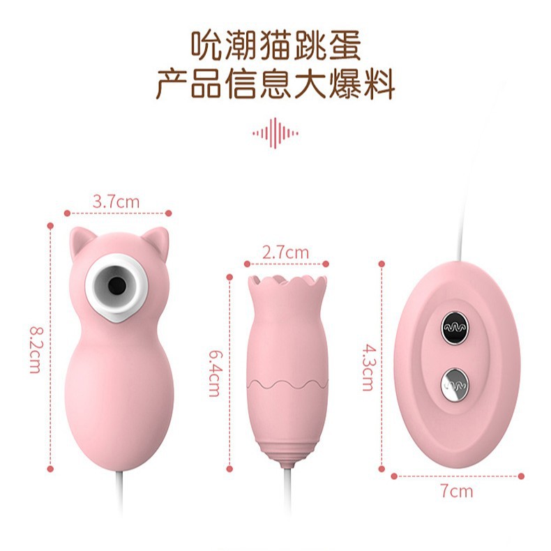 SAGAN尚感吮潮貓雙跳蛋女遙控吮吸舌舔強震調情自慰器成人性用品