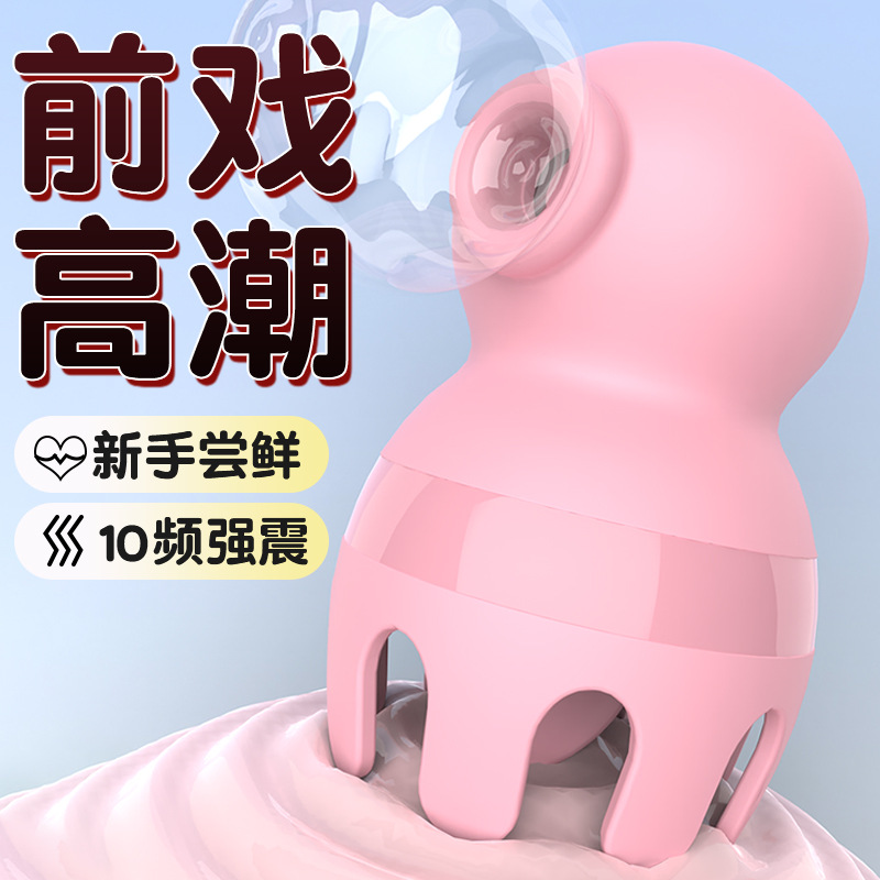 SAGAN尚感小章魚吮吸舌舔跳蛋陰蒂刺激按摩調情自慰器成人性用品