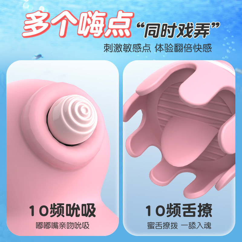 SAGAN尚感小章魚吮吸舌舔跳蛋陰蒂刺激按摩調情自慰器成人性用品