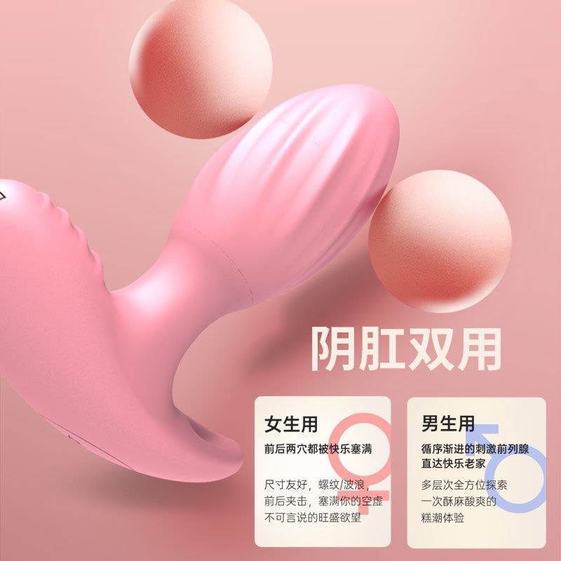 澀鈕鈕穿戴遙控震動後庭肛塞前列腺按摩器男女用自慰器性用品