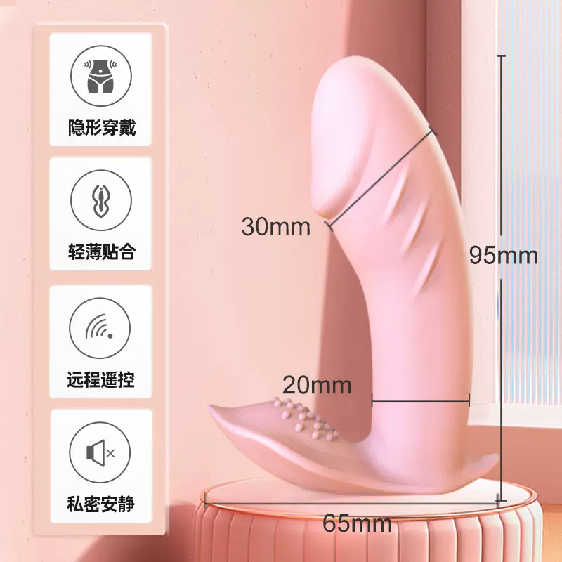 澀鈕鈕女用遙控穿戴隱形蝴蝶外出隱形女性自慰器成人情趣性用品