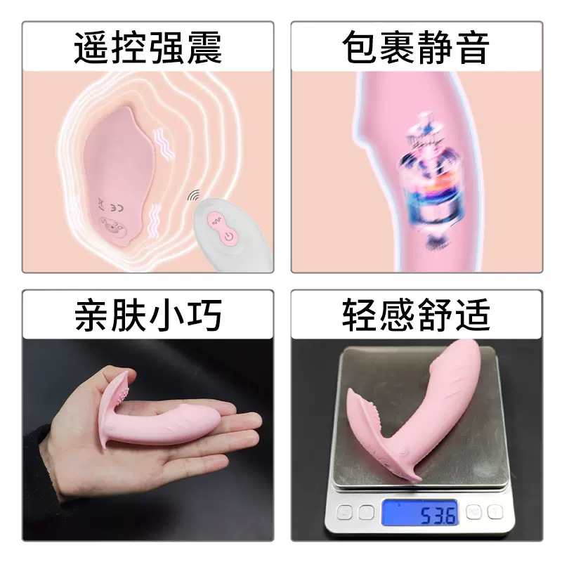 澀鈕鈕女用遙控穿戴隱形蝴蝶外出隱形女性自慰器成人情趣性用品