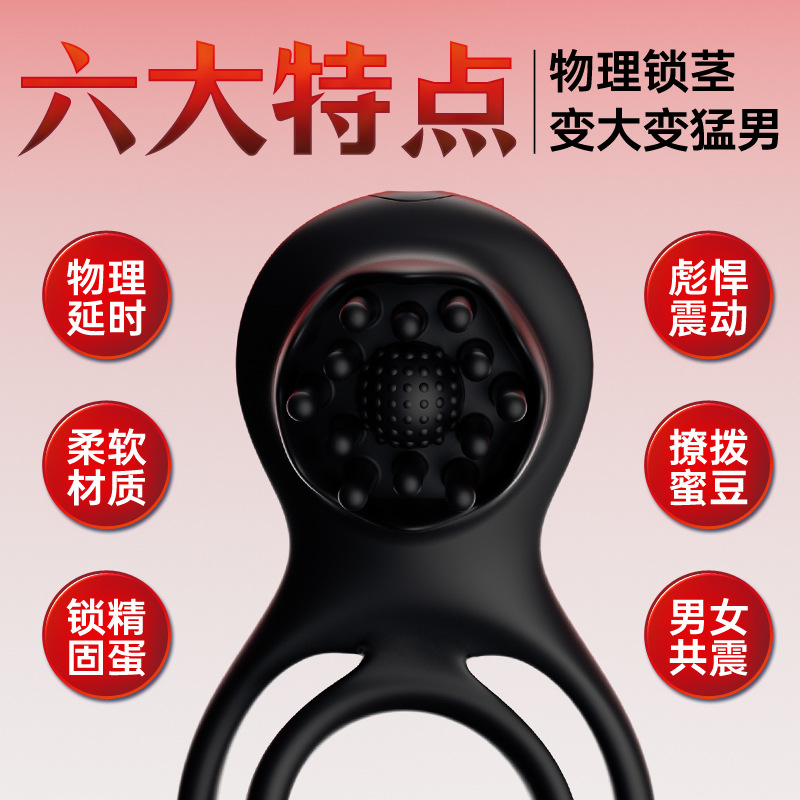 澀鈕鈕無線遙控黑玫瑰鎖精環男女共震穿戴延時環成人情趣性用品