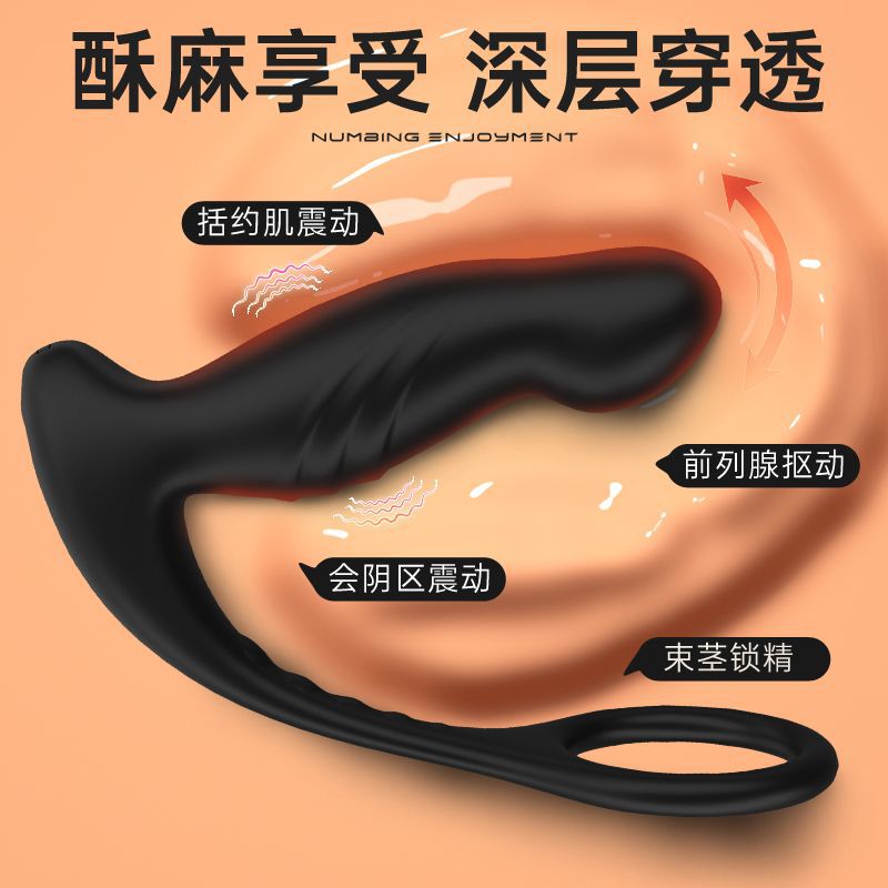 無線穿戴扣動後庭前列腺按摩器變頻振動肛塞自慰器成人器具