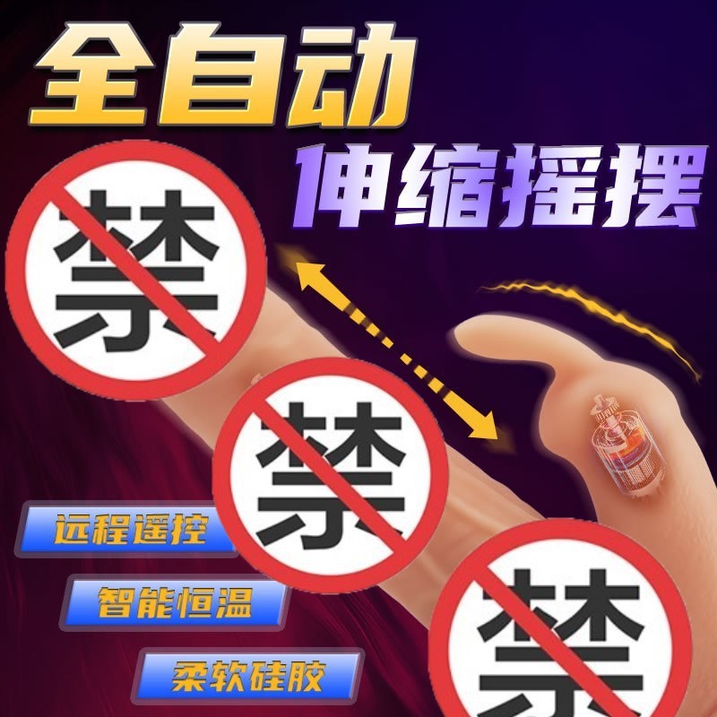 Gus誒un流氓兔仿真陽具無線遙控加溫蠕動伸縮女用自慰器成人性用品