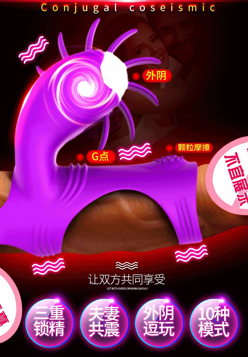 初辰旋轉魔舌震動鎖精環二代男女共用陰莖環三重升級情趣用品玩具