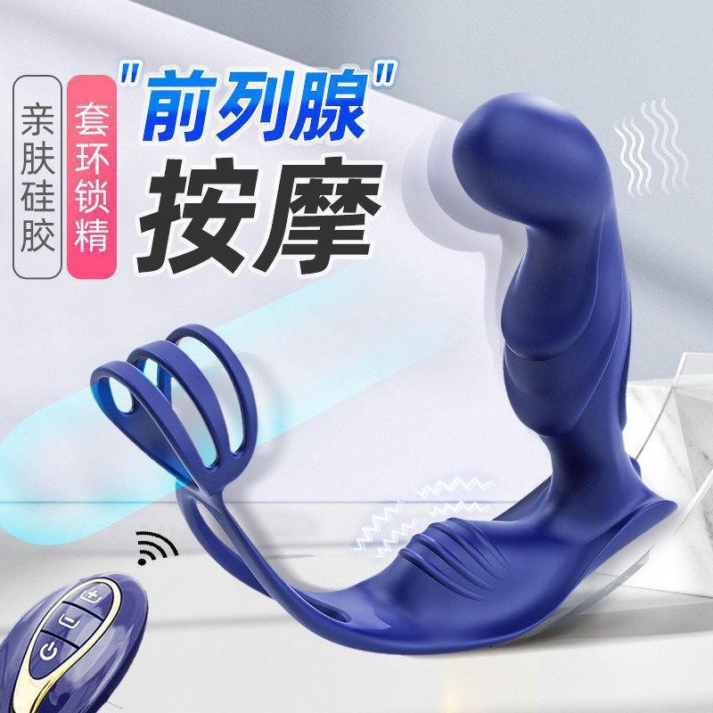 初辰藍武士無線遙控前列腺按摩器男後庭自慰強震情趣用品跨境
