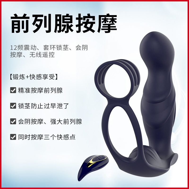 初辰藍武士無線遙控前列腺按摩器男後庭自慰強震情趣用品跨境