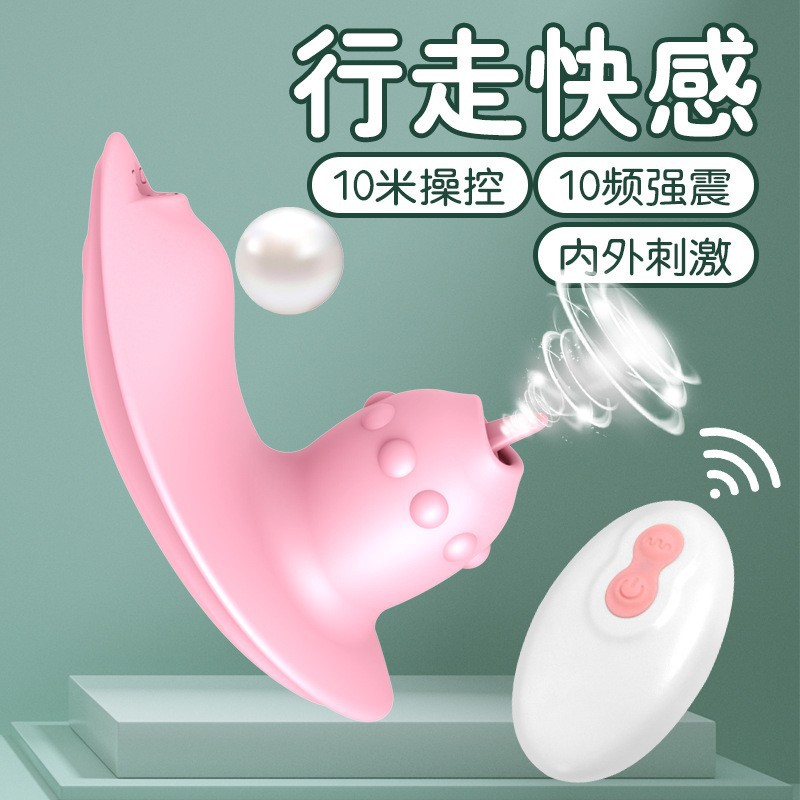 動貞歐米娜外出穿戴跳蛋無線遙控女用跳蛋自慰器具情趣成人性用品