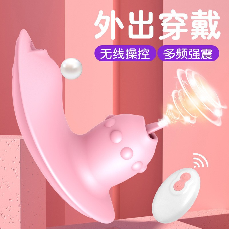 動貞歐米娜外出穿戴跳蛋無線遙控女用跳蛋自慰器具情趣成人性用品