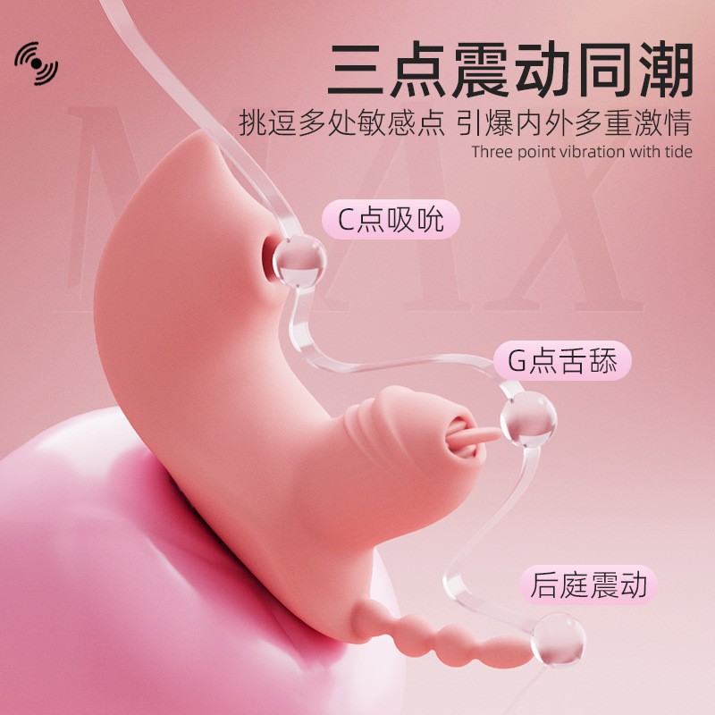 動貞歐米娜二代穿戴蝴蝶跳蛋無線遙控隱形震動舌舔陰蒂成人性用品