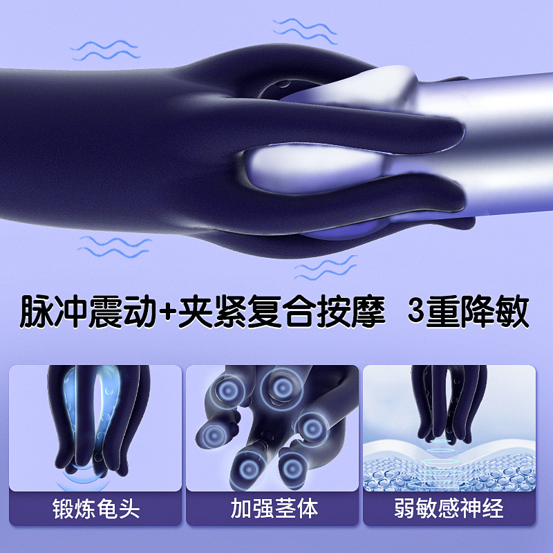 初辰神功章魚爪電動震動鍛煉器訓練器男用飛機杯自慰器性用品