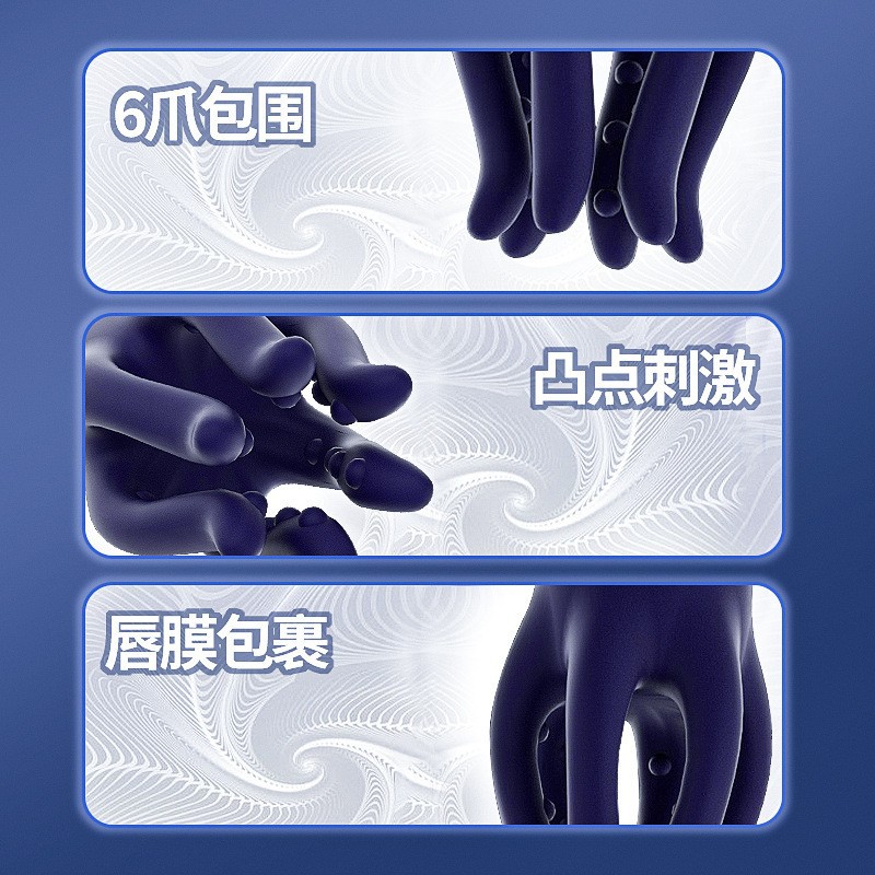 初辰神功章魚爪電動震動鍛煉器訓練器男用飛機杯自慰器性用品