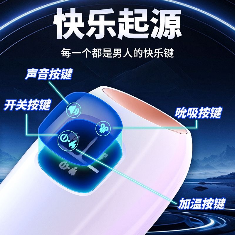 小智吮吸飛機杯全自動深喉吸吮加溫震動叫床男用自慰器性用品