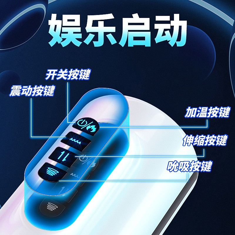 奔騰姬飛機杯全自動伸縮吮吸加溫語音男用電動自慰器玩具性用品