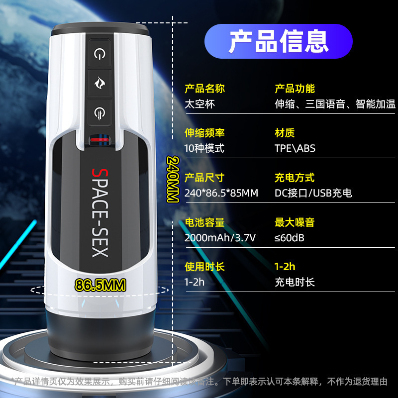 KOMOTOY太空杯伸縮全自動伸縮吮吸加溫飛機杯男自慰器成人性用品