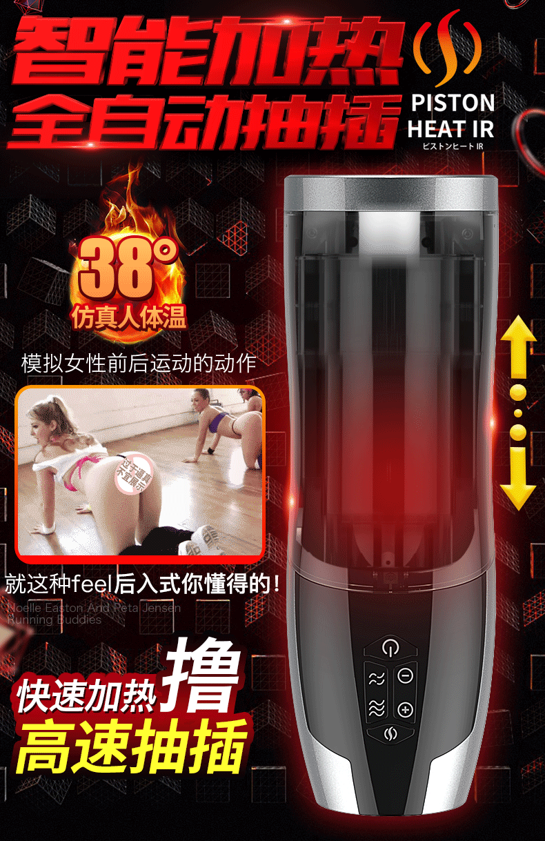 Ren誒s活塞飛機杯全自動加溫伸縮發音男用自慰器成人情趣用品