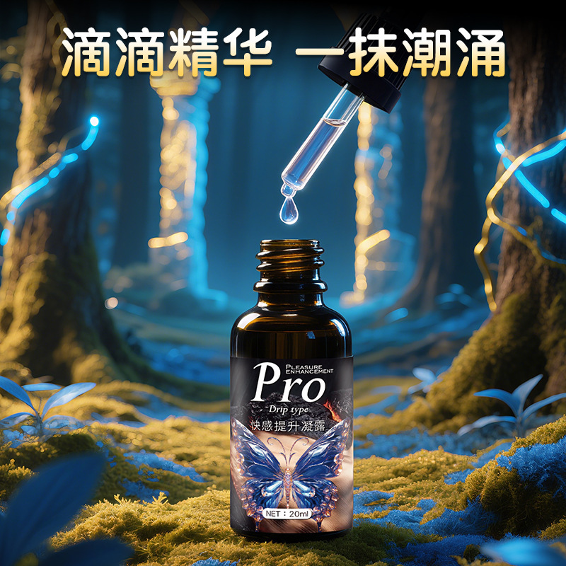 OBO女性快感增強高潮液20ml女用私處潤滑油促進凝露成人情趣用品