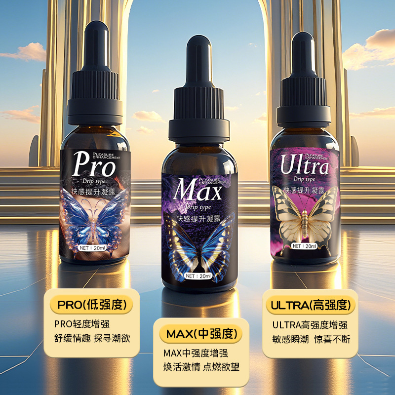 OBO女性快感增強高潮液20ml女用私處潤滑油促進凝露成人情趣用品
