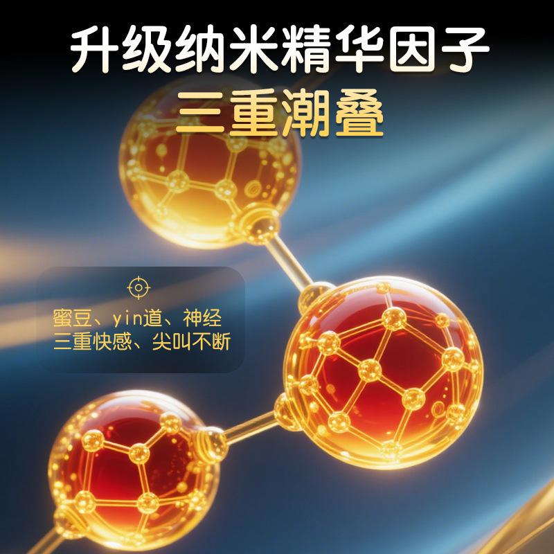OBO女性快感增強高潮液20ml女用私處潤滑油促進凝露成人情趣用品