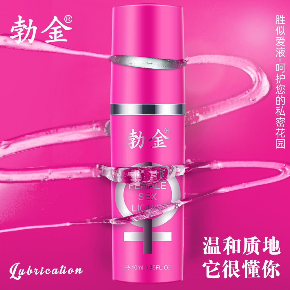 勃金女性情趣液女用經典版快感高潮液凝露濃情蜜噴劑情趣用品