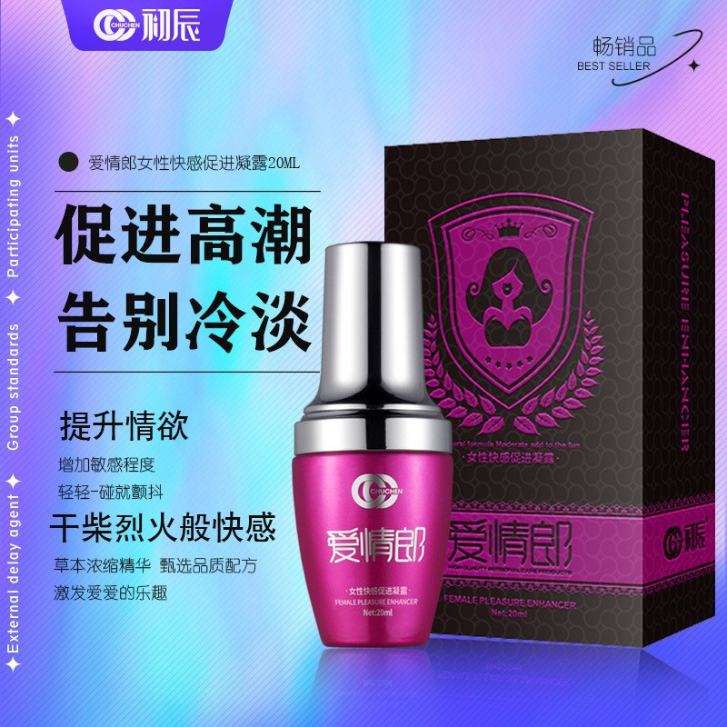 愛情郎女性外用增強快感促進高潮液凝露情趣潤滑女性興奮助情